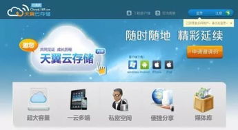 中国电信专家解读互联网数据中心、云发展趋势与互联网安全服务