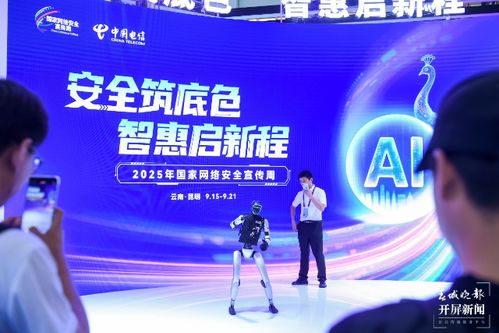 量子加密与AI反诈引领，中国电信黑科技全景亮相网络安全博览会