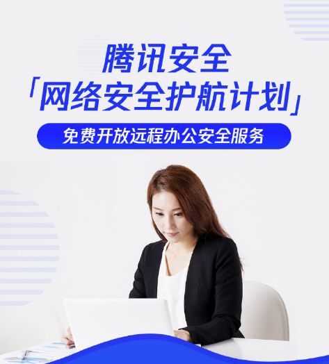 数读10家互联网公司抗疫举措 聚焦互联网安全服务新范式